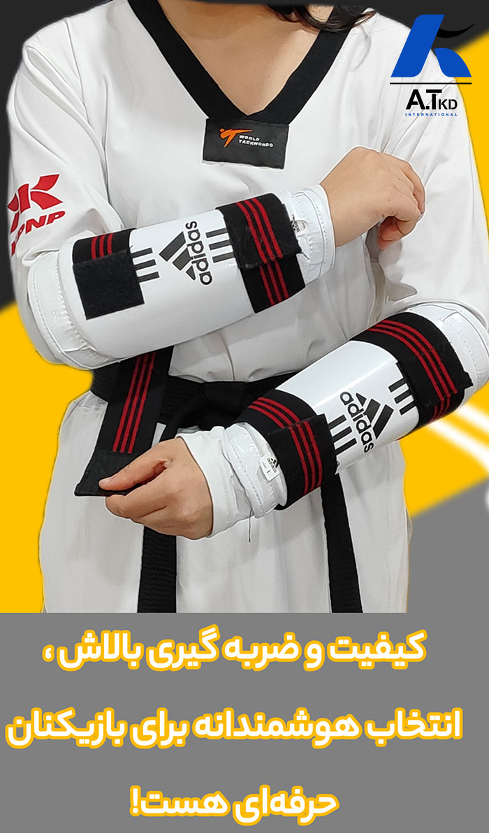 خرید ساعدبند تکواندو حرفه ای آدیداس