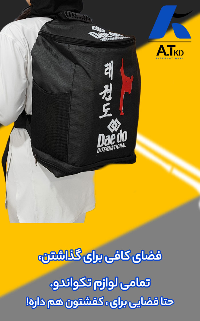 قیمت کوله سطلی تکواندو دیدو