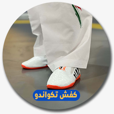 خرید کفش تکواندو از شیخی اسپرت
