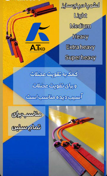 مزایای کش پا تکواندو