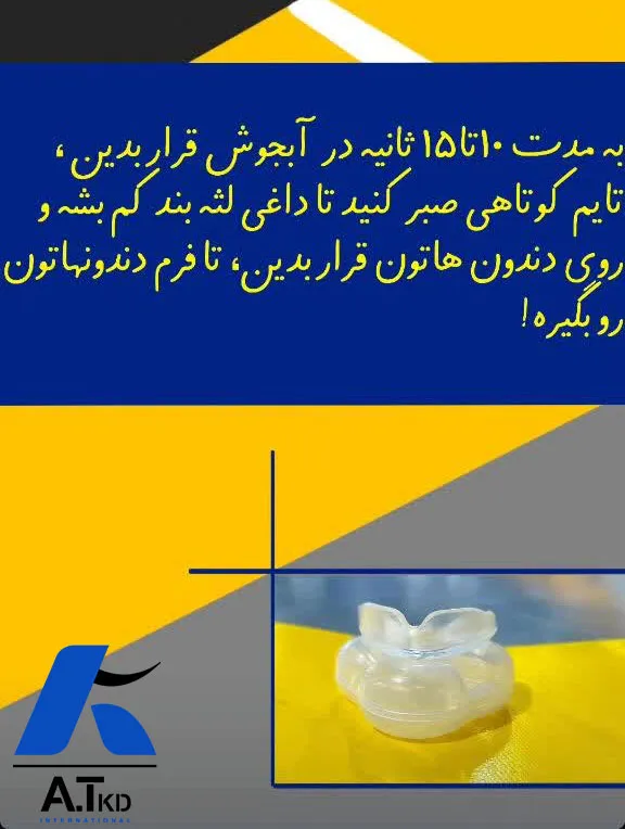 آموزش گذاشتن لثه تکواندو