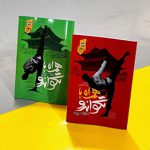 قیمت و خرید کتاب تکواندو