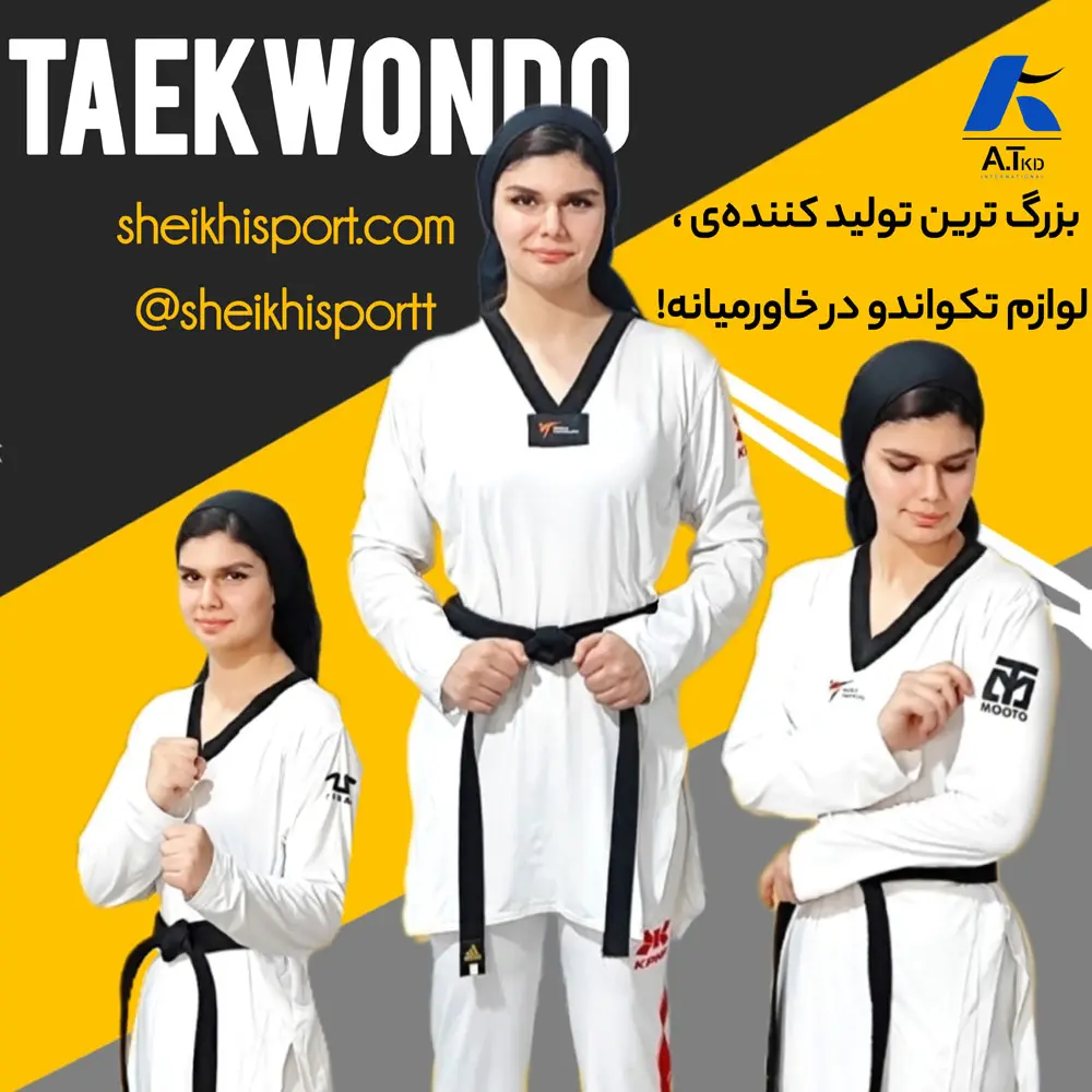 10 هدیه برای تکواندوکاران