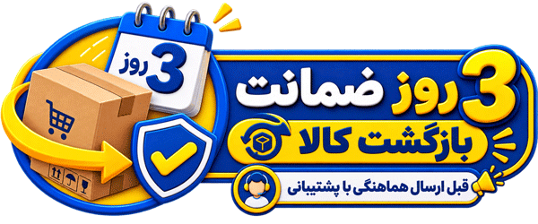 3 روز ضمانت بازگشت کالا شیخی اسپرت